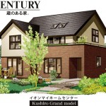 イオンマイホームセンター釧路会場モデルハウス「CENTURY蔵のある家」